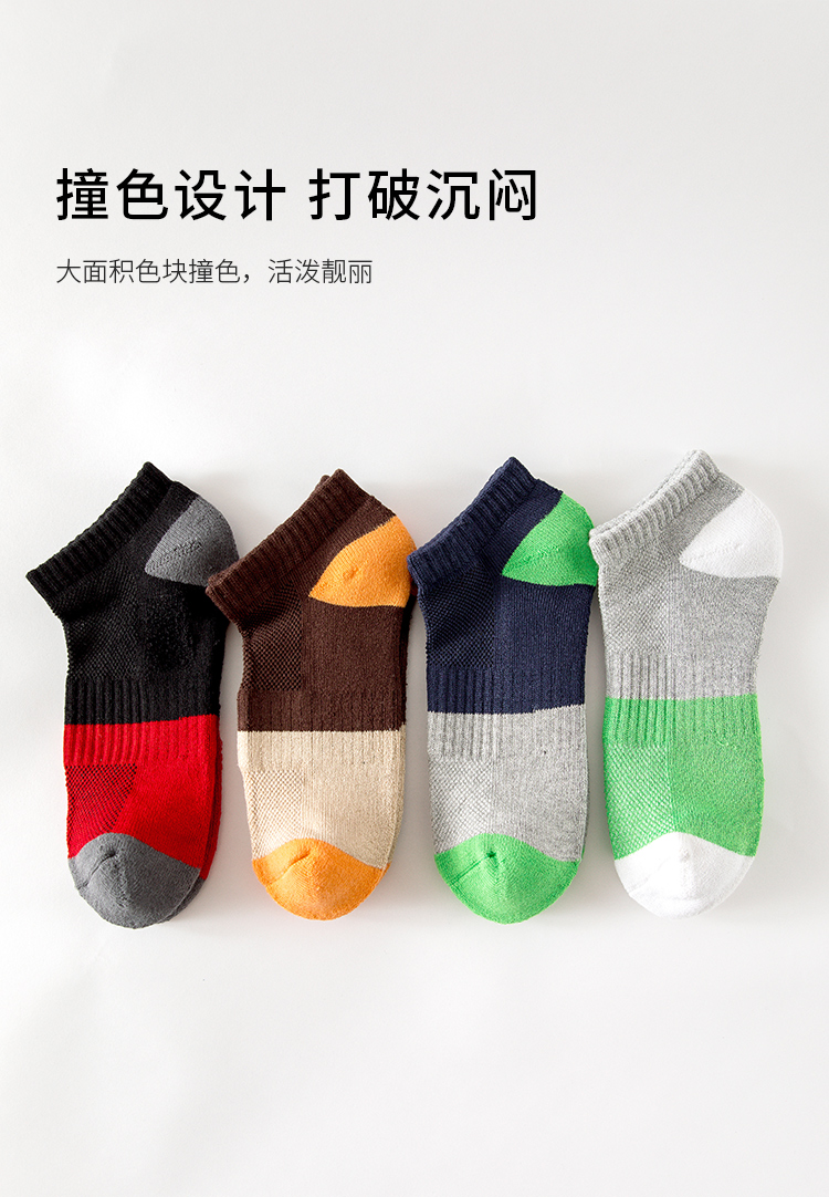 厚竹纤维撞色半毛圈男袜