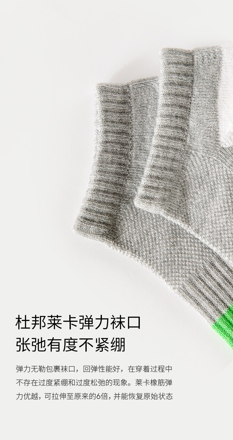 厚竹纤维撞色半毛圈男袜