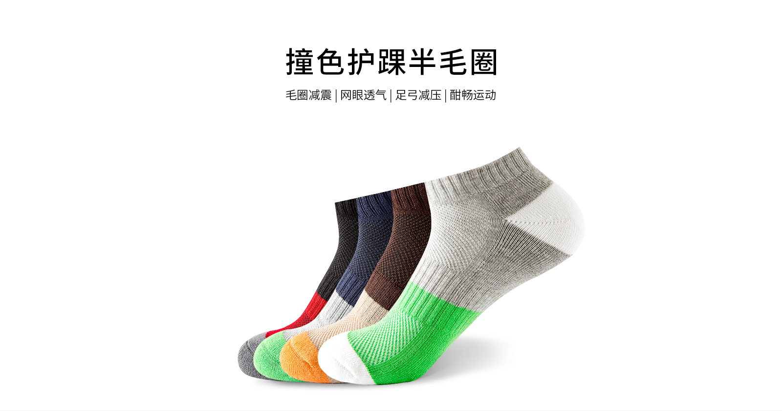 厚竹纤维撞色半毛圈男袜