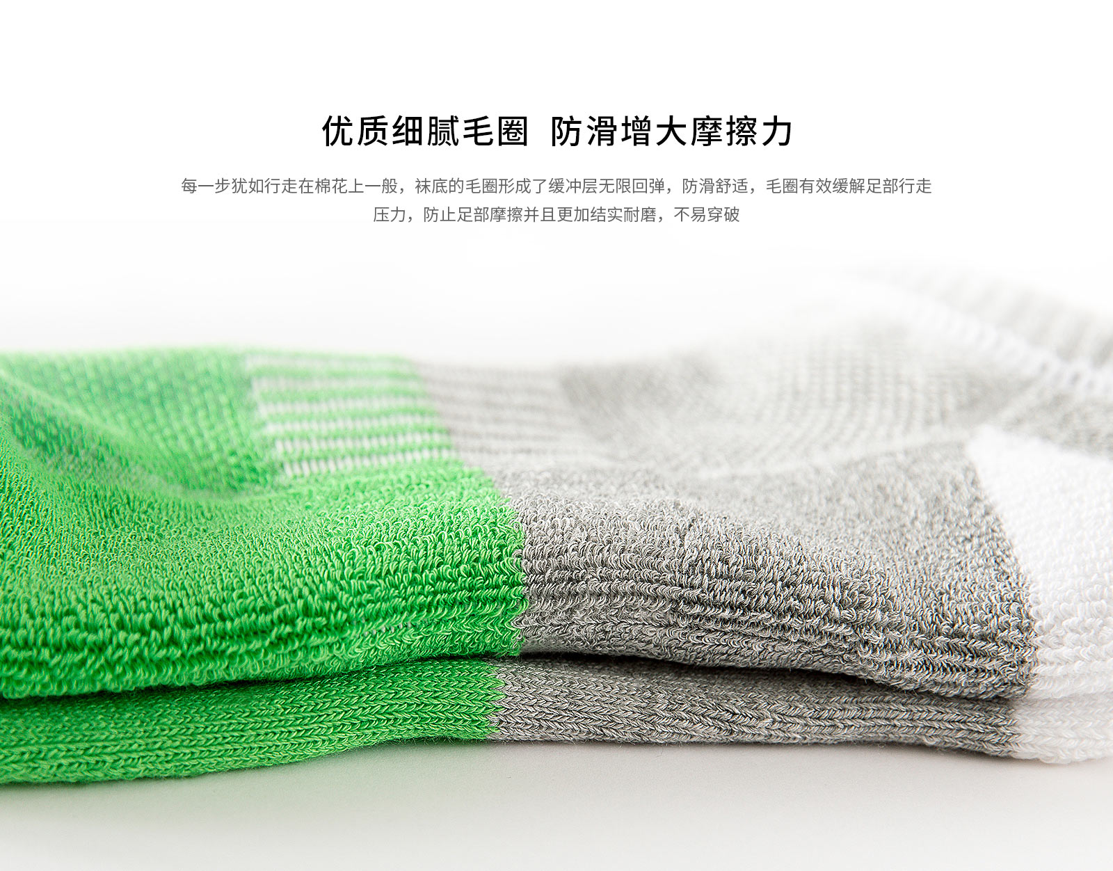 厚竹纤维撞色半毛圈男袜