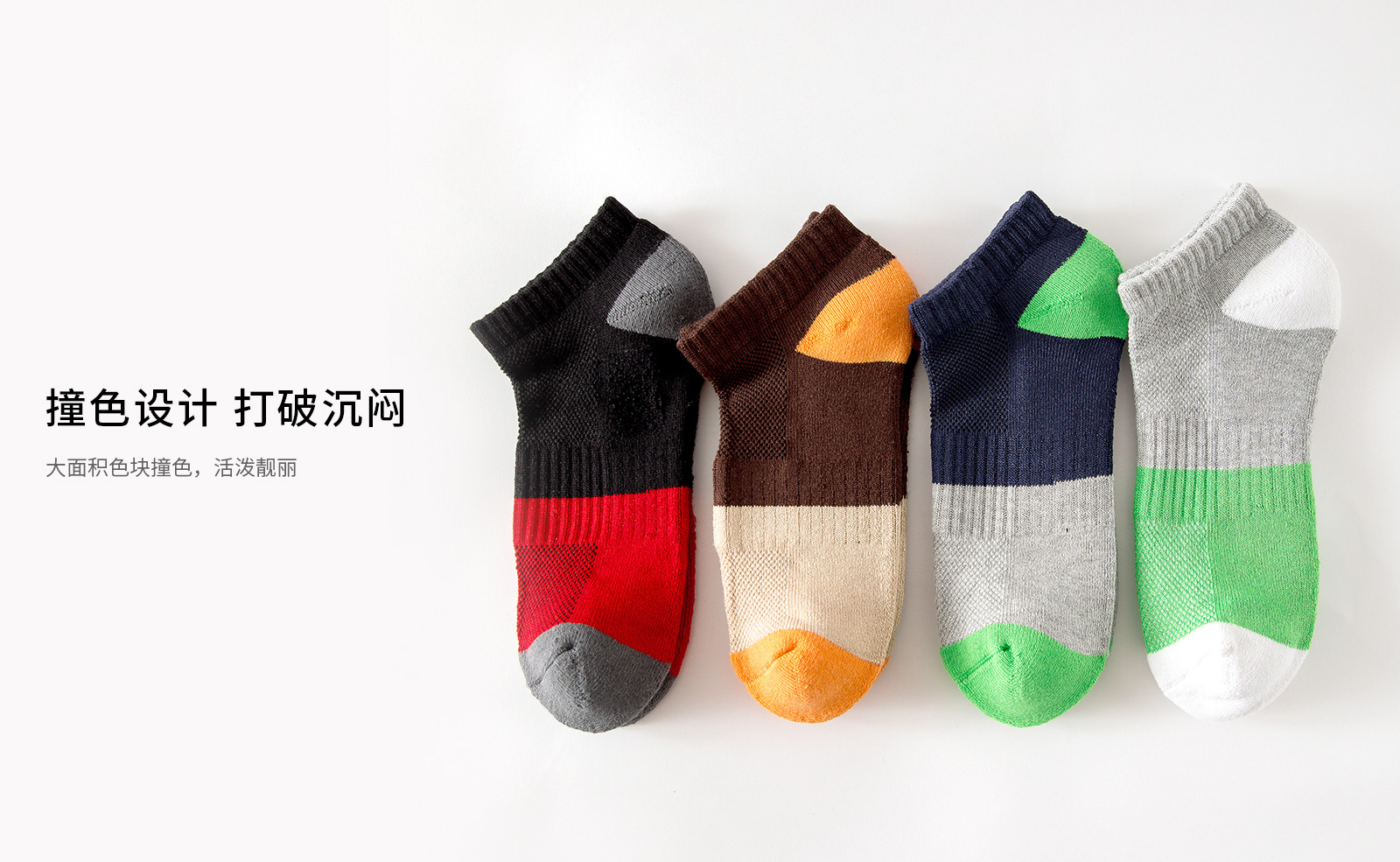 厚竹纤维撞色半毛圈男袜