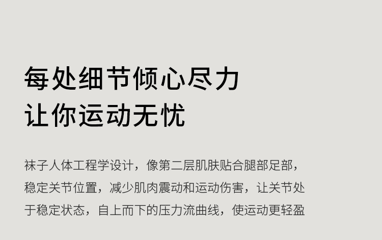 彩条运动中筒潮袜