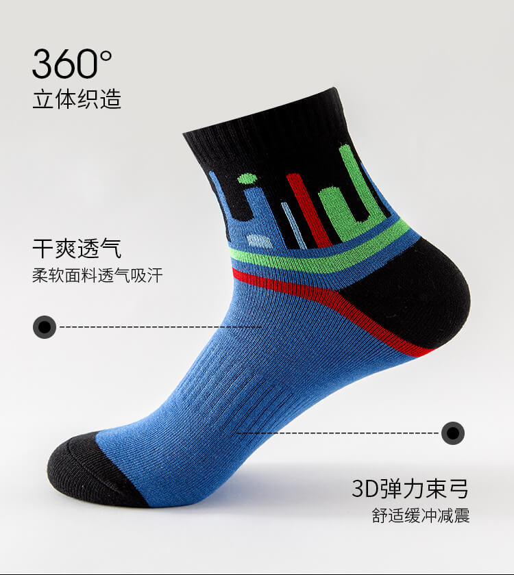彩条运动中筒潮袜