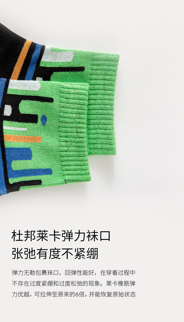彩条运动中筒潮袜
