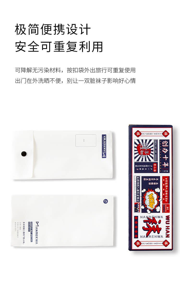 彩条运动中筒潮袜