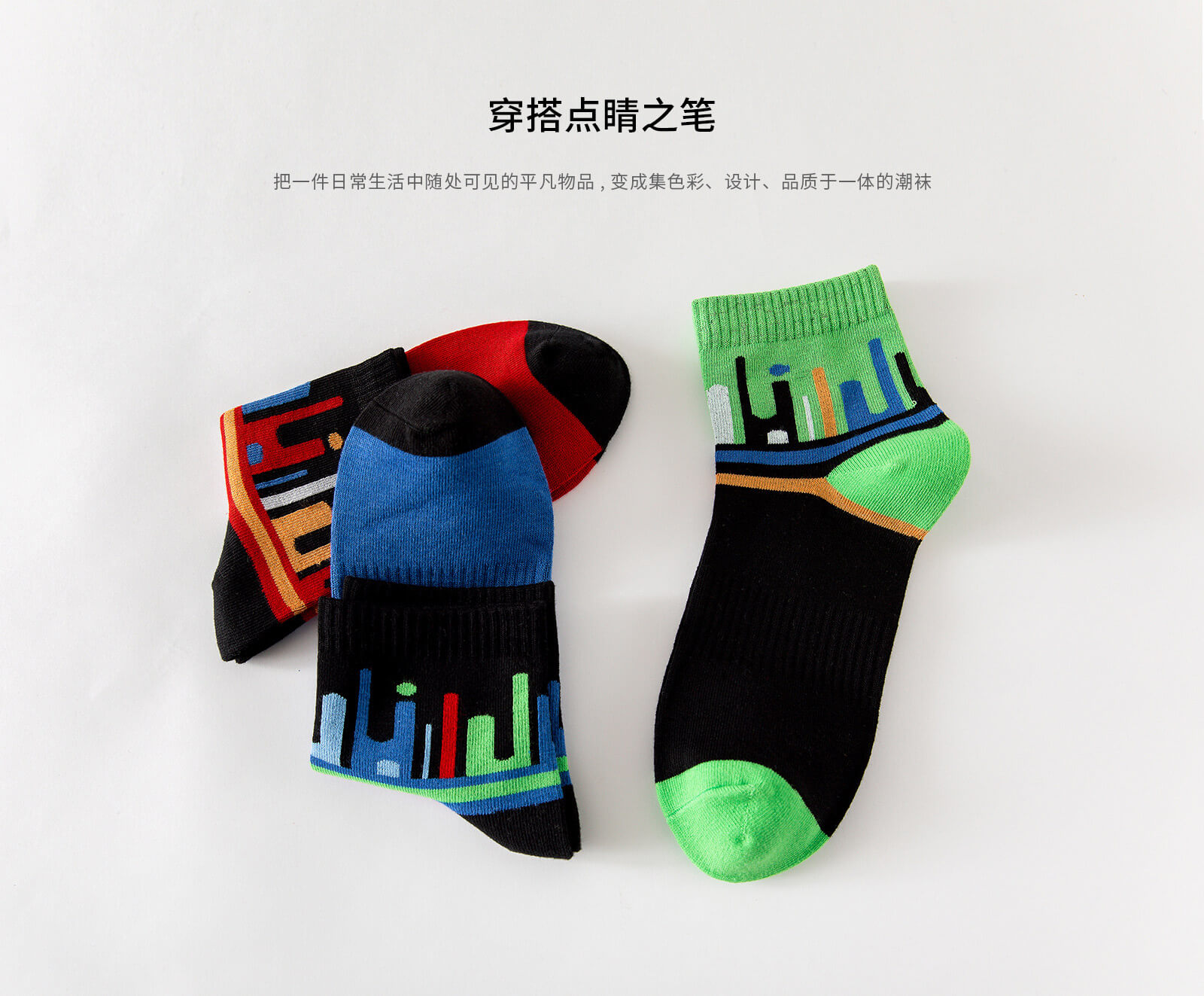 彩条运动中筒潮袜