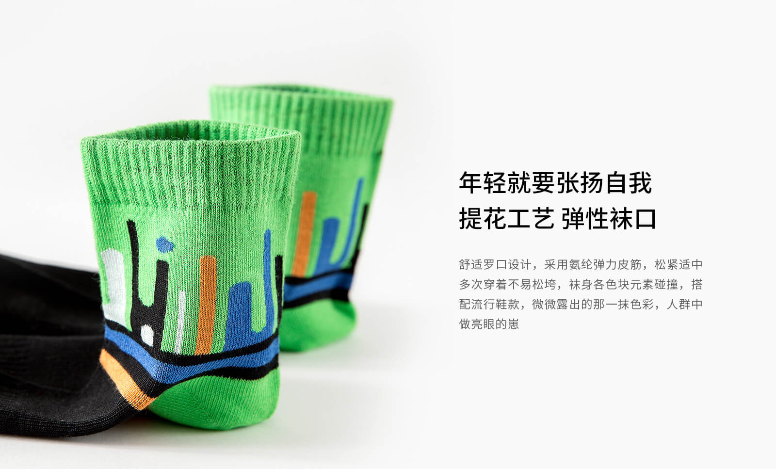 彩条运动中筒潮袜