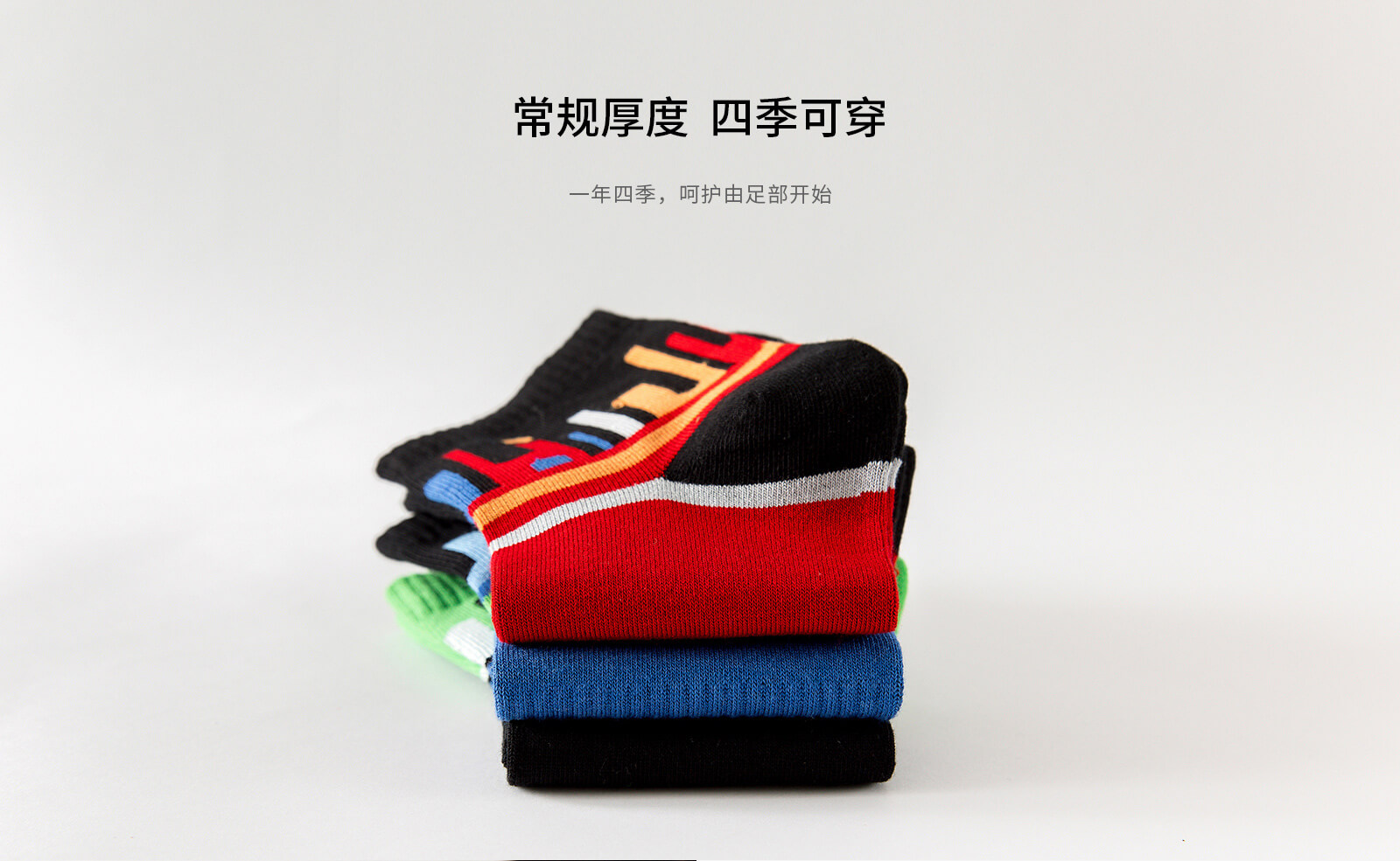 彩条运动中筒潮袜