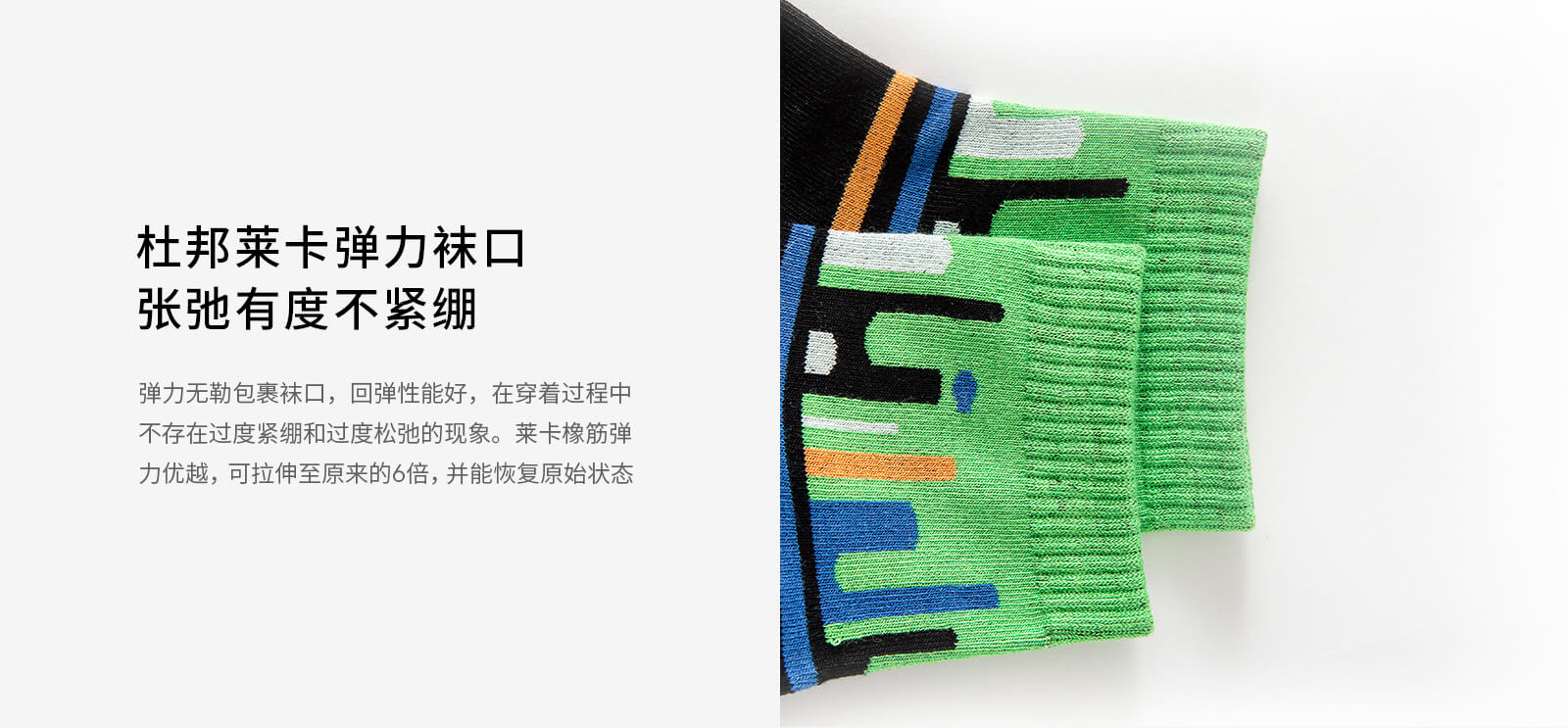 彩条运动中筒潮袜