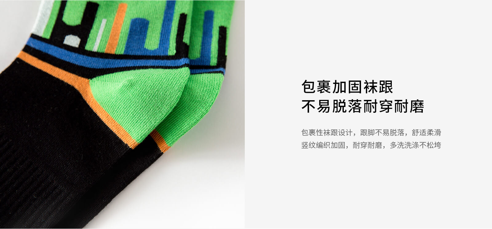 彩条运动中筒潮袜