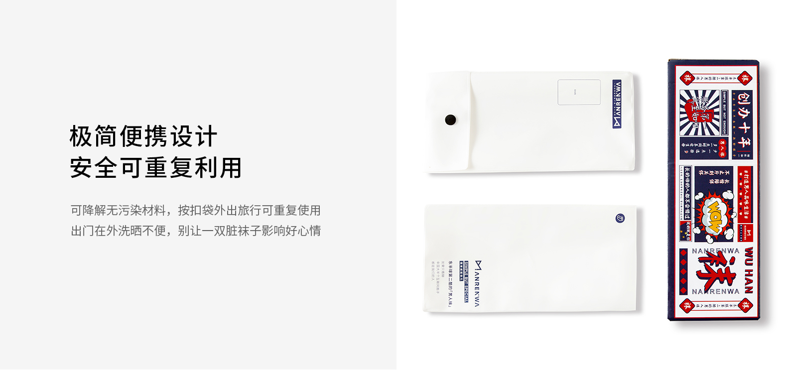 彩条运动中筒潮袜